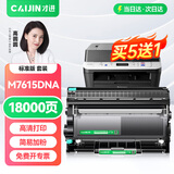 才进适用联想M7615DNA硒鼓7615dna打印机粉盒 复印一体机碳粉墨粉鼓架墨盒LD2451鼓架套装 【套装】标准版粉盒+鼓架/1套