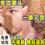 同仁堂去黑头撕拉面膜黑头鼻贴男女通用收缩毛孔深层清洁面膜100g