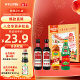 海天 金标系列 锦鲤派【一级酱油】生抽500ml*2+蚝油+料酒