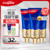 高露洁（Colgate）奇绩修护牙膏90g×3含氨基酸精华护龈深洁去口臭 新老包装随机发货