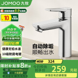 九牧（JOMOO）面盆水龙头卫生间卫浴冷热龙头台盆单把单孔龙头32680-548-1B1-Z