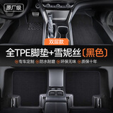 闲鸟TPE汽车脚垫全包围专车专用双层大包围包门槛防水环保防滑车垫子 五座双层包门槛-黑色+黑色雪妮丝 其他车型定制【客服致电核实】