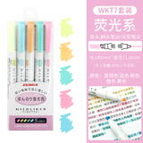 斑马牌（ZEBRA）WKT7荧光笔学生手帐新色文具套装淡色系列双头彩色荧光笔糖果色学生做笔记标记划重点笔记号笔 荧光系套装【5支】