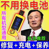 手机电池修复神器2024新款智能激活器德国进口全自动延长寿命修复 买2送1【新款智能脉冲激活修复】