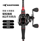 kastking卡斯丁路亚竿套装双竿稍水滴轮纺车轮路亚竿碳素抛杆海竿钓鱼竿