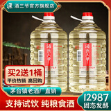 酒三爷买2送1桶纯粮酒贵州酱酒酱香酒53度桶装白酒酱香型高粱酒老窖散酒 53%vol 5L 2桶 赠同款1桶丨实发3桶