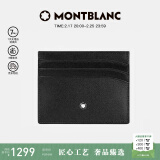 万宝龙MONTBLANC 大班系列6信用卡袋牛皮男士皮夹卡夹106653礼物