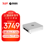 机械革命imini Pro520 酷睿Ultra 游戏商用电脑台式迷你主机(Ultra5 32GD5 5600 1TSSD WiFi6 支持壁挂)