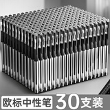 名马（MINGMA）30支黑色拔帽子弹头中性笔0.5经典欧标办公商务笔小初高学生开学必备刷题碳素黑笔文具会议记录笔