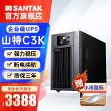 山特（SANTAK） UPS不间断电源在线式稳压服务器机房电脑 C3K-E  3000VA2700W