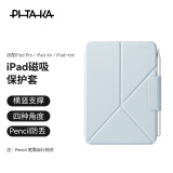 PITAKA适用苹果iPadMini7保护壳iPadPro保护套2025-18款Air7/Mini6通用磁吸超薄皮套支架带笔槽11/13英寸 雾霾蓝色 适配iPad mini7/6