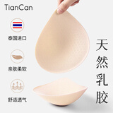 天蚕乳胶胸垫插片替换薄款小胸平胸专用文胸内衣美背泳衣主播聚拢假胸