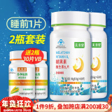 送VB【改善睡眠】美澳健 褪黑素 维生素B6片 60片/瓶 松果体素，成人中老人 失眠 退黑素 2瓶