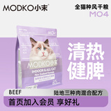 小末宠物全价风干双拼主粮挑嘴配方母猫幼小猫通用营养鲜肉美毛 MO4 混合全价猫粮1.5KG mo