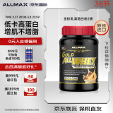 ALLMAX蛋白粉健身瘦人增肌粉金牌乳清蛋白粉美国原装进口乳清蛋白质粉 金标2磅【巧克力花生酱味