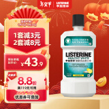 李施德林(Listerine)含盐漱口水柠檬清新口气深层清洁减少细菌500mL瓶装