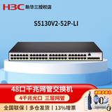 华三（H3C）S5130V2系列企业级三层网管交换机 S5130V2-52P-LI 48口千兆 中小企业办公组网交换器