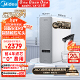 美的（Midea）净水器家用净水机白泽1200G pro 6年RO反渗透厨下式直饮净水器 鲜活零陈水 触控屏双出水3.24L/分