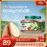 三只松鼠东北松子500g 罐装坚果炒货手剥开口A++干果零食一斤装 2024新货