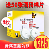 雅培瞬感探头辅理善动态血糖仪传感器试纸检测无创监测仪器顺感免扎针 【4个】传感器探头libre
