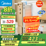 美的（Midea）【强劲热力】电热油汀/取暖器家用/加热电暖器/17片电暖气片/立式加热器大面积加湿恒温 HYW30GW