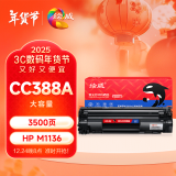 绘威CC388A 88A硒鼓 适用惠普HP P1106 plus P1007 P1108 M126nw m126a M1136 mfp M1213nf M1216nfh打印机墨盒