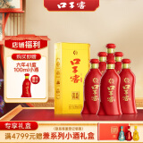 口子窖 六年型 兼香型白酒 41度 450ml*6瓶 整箱装 低度白酒