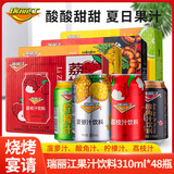 瑞丽江多口味饮料 菠萝汁酸角汁柠檬汁荔枝汁 云南特产夏日饮品果味果汁 四箱组合装（菠萝酸角柠檬荔枝）