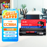 绘威CC388A 88A硒鼓 适用惠普HP P1106 plus P1007 P1108 M126nw m126a M1136 mfp M1213nf M1216nfh打印机墨盒