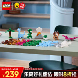 乐高（LEGO）积木拼装11041 创意恐龙男孩女孩儿童玩具生日礼物