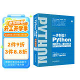 Python数据科学与人工智能应用实战 chatgpt聊天机器人用python学习数据分析机器学习算法入门ai开发大数据网络爬虫NumPy Pandas Matplotlib Scikit-learn