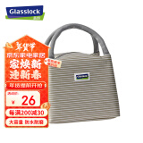 Glasslock便当包保鲜盒保温手提袋饭盒袋铝箔布艺包条纹牛津布包