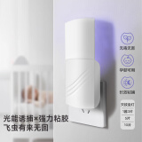 臻宛艾粘捕式灭蚊灯物理诱蚊母婴可用家用餐厅饭店用驱蚊灭苍蝇驱虫神器
