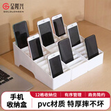 金隆兴手机收纳盒PVC材质特厚摔不坏多格收纳盒办公会议教室整理学校12格桌面多格管理开学文具