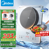 美的（Midea）铂钻系列 家用电磁炉电陶炉 2200W大功率 电磁灶火锅炉 爆炒电磁炉 定时功能以旧换新 MC-E22B20D