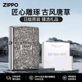 ZIPPO打火机之宝防风煤油 双面唐草-银色 情人节送男友收藏生日礼物