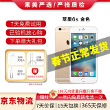 Apple iPhone 苹果6s/6sPlus 苹果6s二手手机 备用机学生老年工作拍照全网通 苹果6s 金色（颜色随机评价有礼） 64G【更换100%品牌电池】+【充电器套装】 9成新