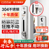 卡贝（cobbe） 防盗链锁免打孔不锈钢链条门锁家用门栓出租屋安全门内反锁 钢拉丝色(配免钉胶/皮套)