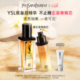 YSL圣罗兰夜皇后精华液护肤品套装化妆品礼盒生日礼物女38节