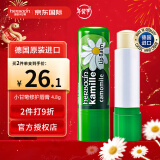 贺本清（Herbacin）德国进口贺本清（herbacin）小甘菊经典修护唇膏保湿补水 4.8g