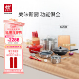 双立人（ZWILLING）锅具套装炒锅平底煎锅蒸锅珐琅锅菜刀炊具刀具乔迁婚嫁厨具组合 [99.78%精铁锅]全新升级16件套