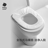 bc babycare一次性马桶垫产妇旅行孕产妇坐便器垫纸防水便携 6片 1包 【一次性马桶垫6片】