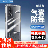 朗客 适用红米K60手机壳K60Pro保护套通用镜头全包透明气囊防摔超薄晶透TPU软壳简约潮款抗指纹手机套