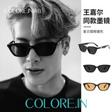 colore.in猫眼墨镜男士明星同款gm太阳镜防晒防紫外线户外旅游开车驾驶眼镜 王嘉尔同款-黑框灰片