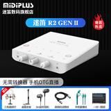 midiplus外置声卡迷笛Routist R2 OTG GEN II直播设备手机电脑唱歌主播录音独立专业全套 单声卡 R2 GEN II 单声卡