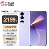 魅族 21 第三代骁龙8旗舰芯片 1.74mm 极窄物理四等边 旗舰直屏 支持80W快充 灵动紫 12+256GB