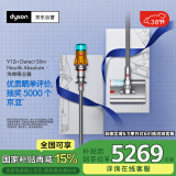 戴森（DYSON）V12n Detect Slim Nautik Absolute吸尘洗地机 手持无线吸拖一体大吸力 宠物除螨吸尘洗地干湿两用