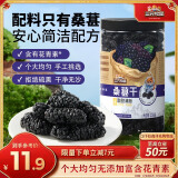 三只松鼠桑葚干250g/罐 无添加黑桑葚即食泡水蜜饯果干办公室休闲零食