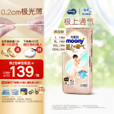 MOONY尤妮佳极上拉拉裤XL40片(12-17kg)极光薄(26年11月后到期)