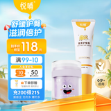 悦哺蛋黄油护臀膏婴儿专用护臀霜新生儿PP霜宝宝屁屁乐膏预防红屁屁 护臀膏45g+保湿面霜50g